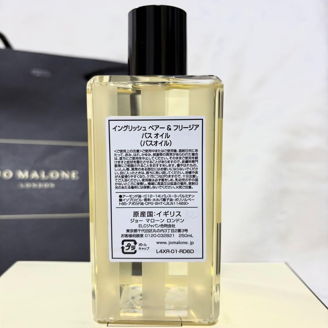 イングリッシュペアー&フリージア バスオイル 250ml