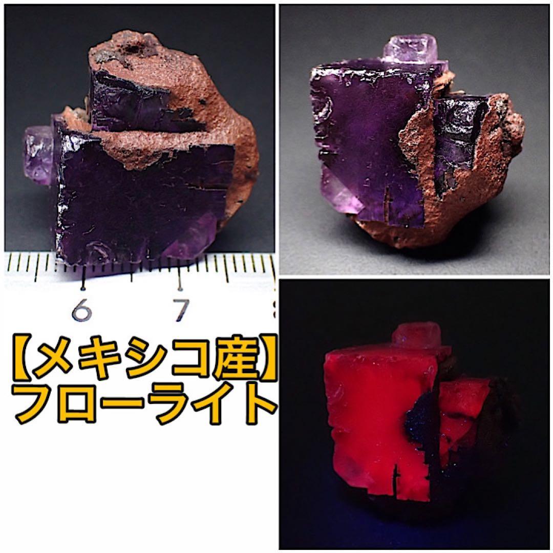 【メキシコ/オハエラ産】フローライト