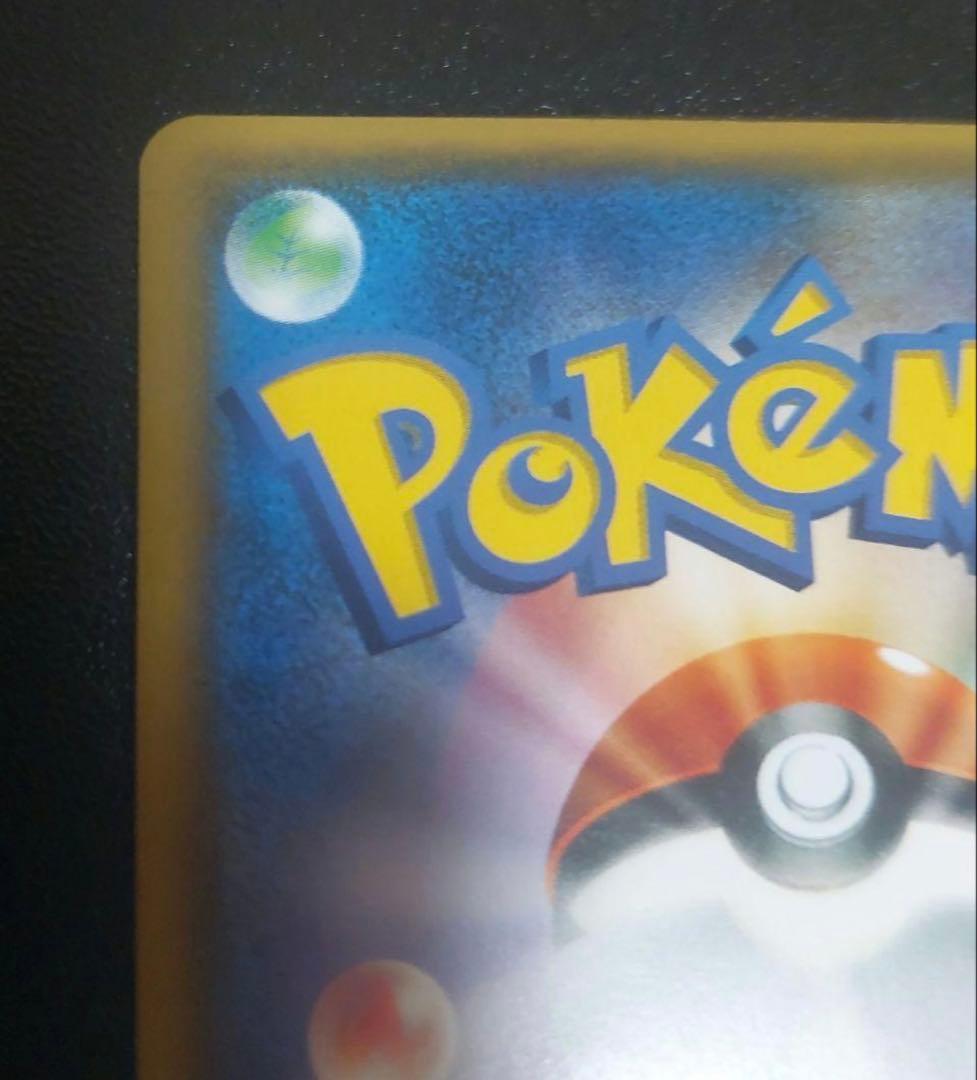 も*に様 ルザミーネ SR SM4+ GXバトルブースト 120