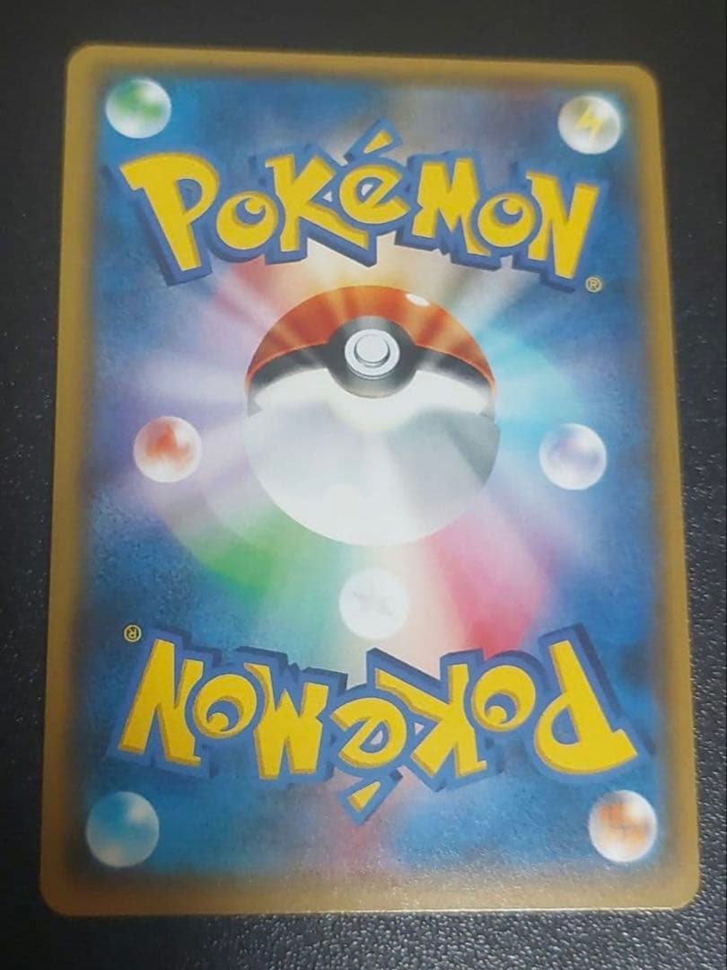 も*に様 ルザミーネ SR SM4+ GXバトルブースト 120