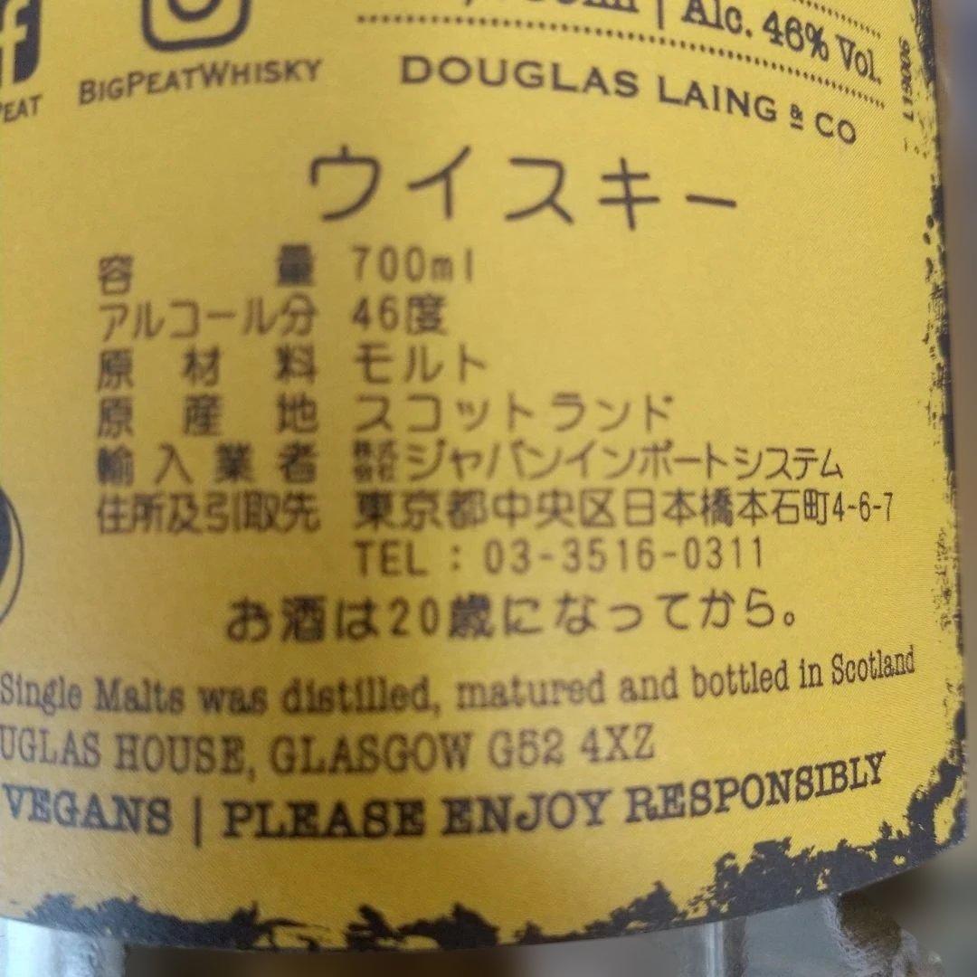ビッグピート　フィンラガン　オールドリザーブ　ウイスキー　2本セット