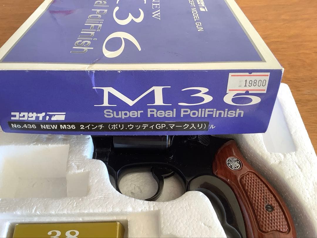 M36 モデルガン スーパーリアルポリフィニッシュ