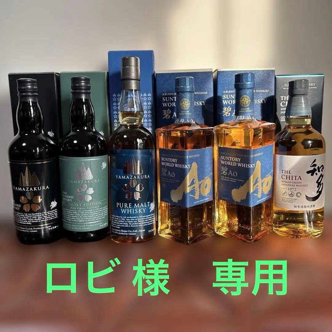 ロビ 商品！　ジャパニーズ ウィスキー 全６本セット！