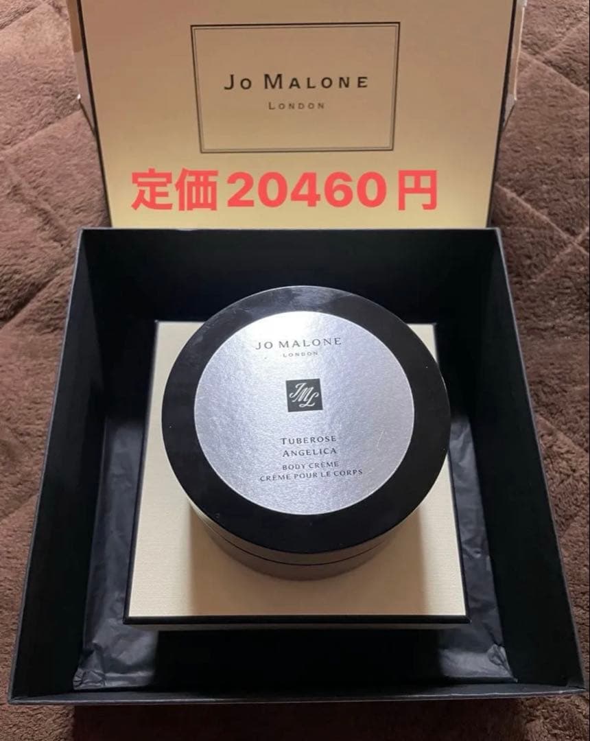 ジョーマローン　定価2万460円　ボディクレーム　チューべローズアンジェリカ
