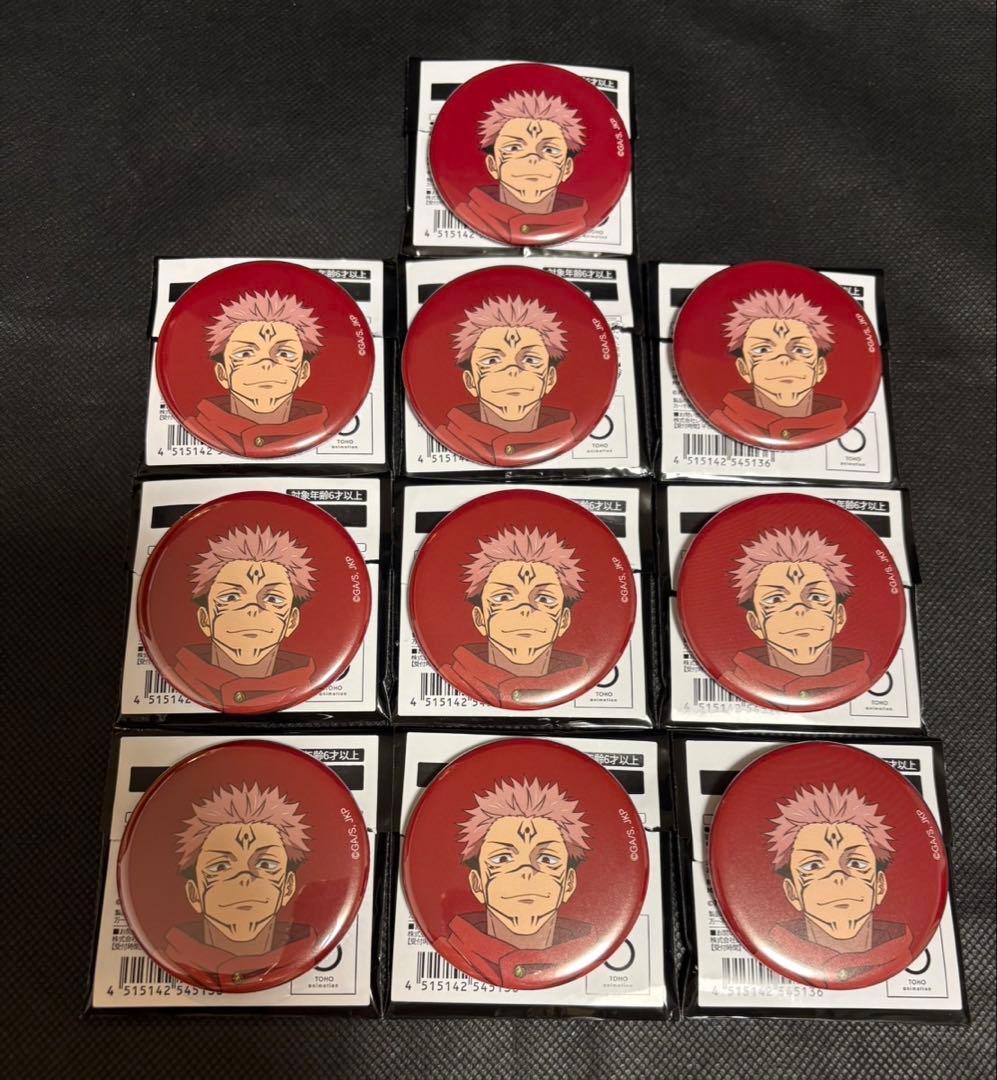 呪術廻戦　アニメーション展　渋谷事変　缶バッジ　宿儺　10個