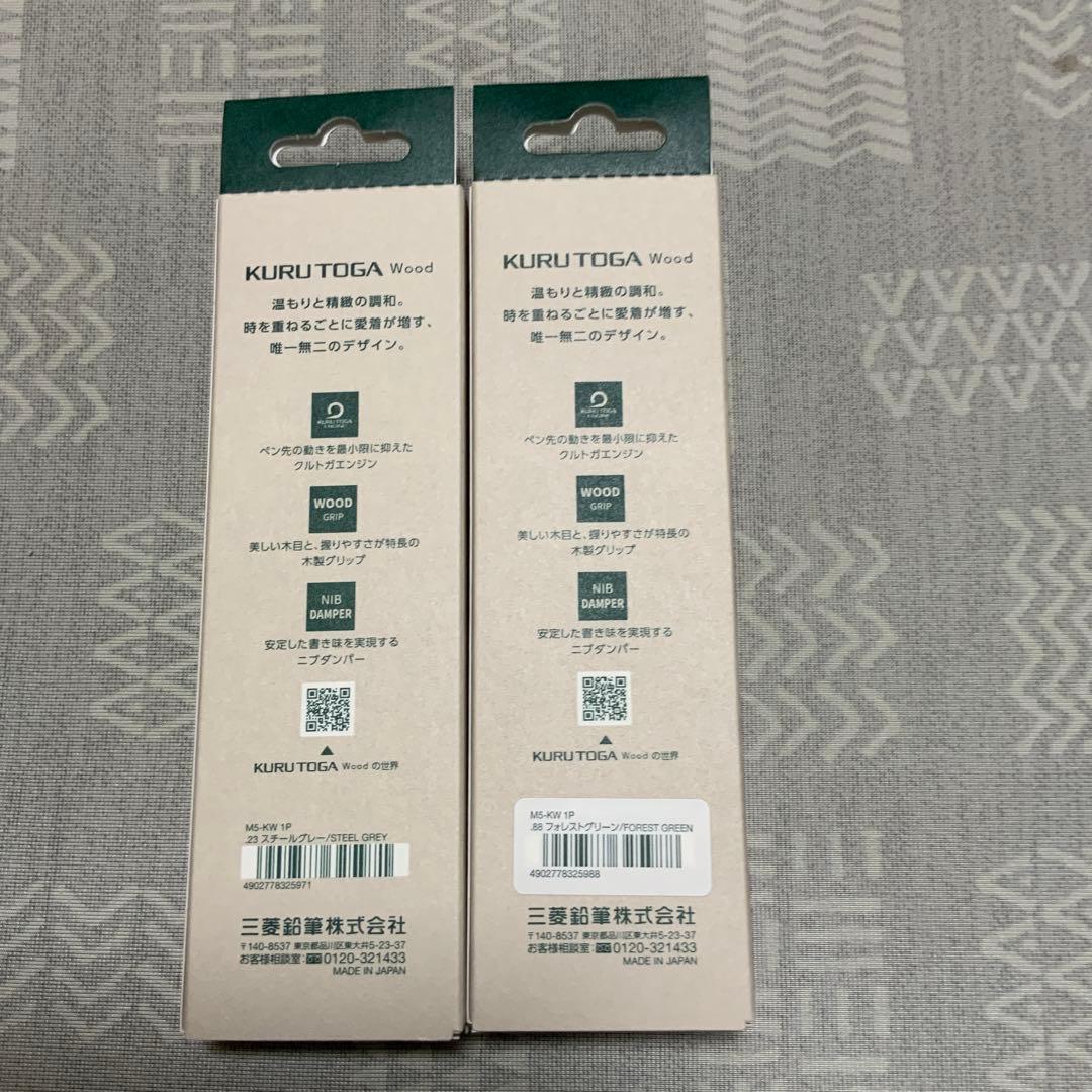 KURUTOGA Wood クルトガウッド　0.5mm 2本セット