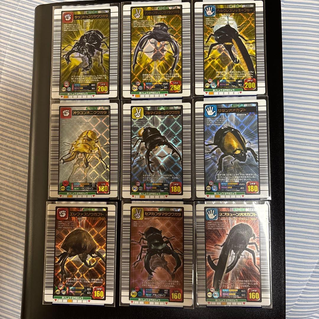 ムシキング 9枚セット