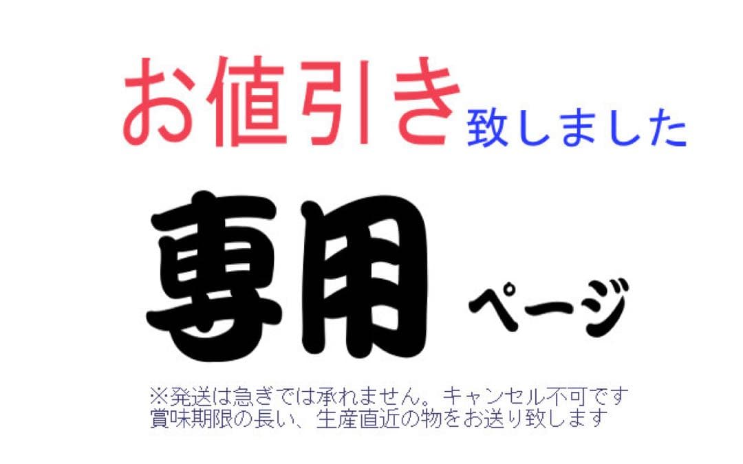 笹露　泡3合　3本