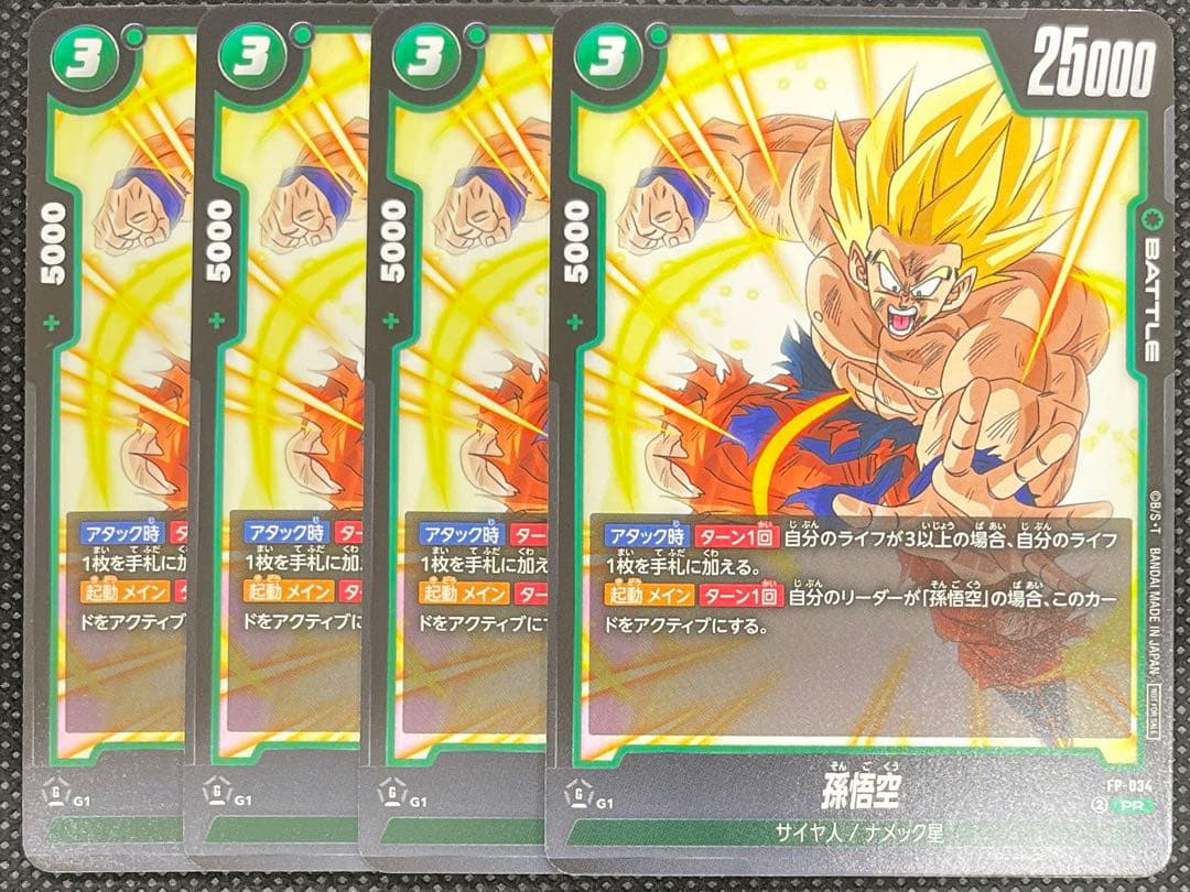 孫悟空 交流会 PR プロモ FP-034 4枚