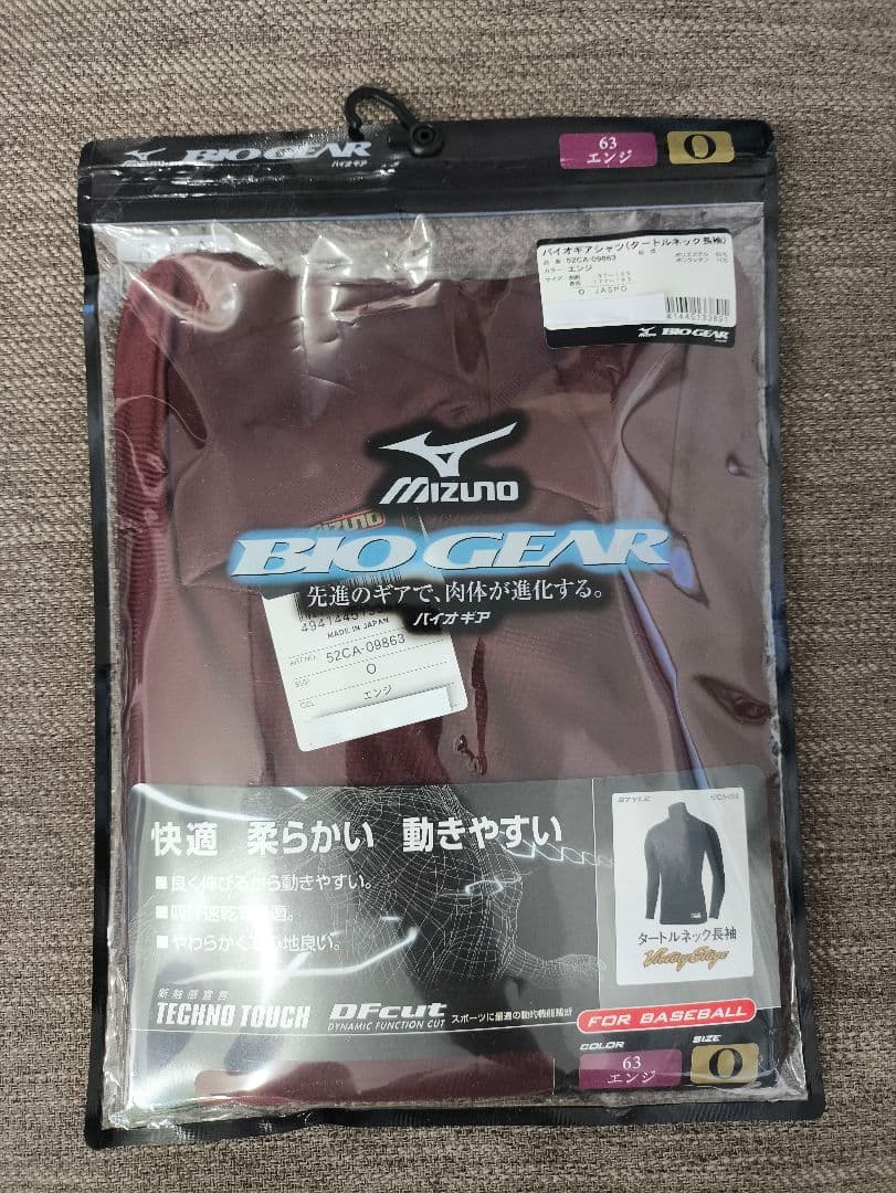 Mizuno Victory Stage バイオギアアンダーシャツ O