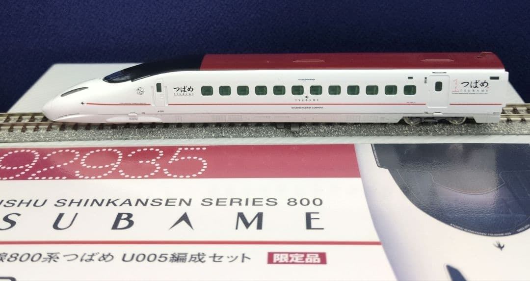 鉄道模型 800系 U005編成 6両セット 　　限定品！！
