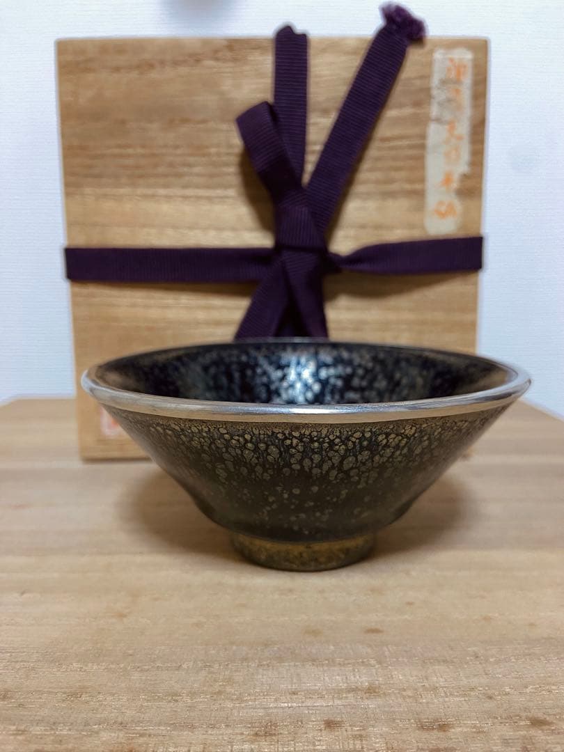 中国古美術　宋時代　油滴天目茶碗　箱付