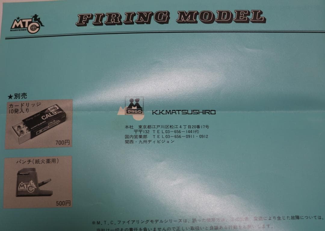 超希少！マツシロ製AＢＳ樹脂モデルガン ワルサーＰ５ 銀　未発火 合法品