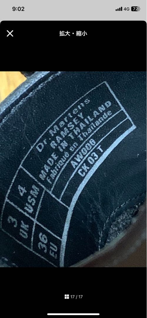 【本日11時まで限定価格】ドクターマーチン ラムジー　ラムジークリーパー