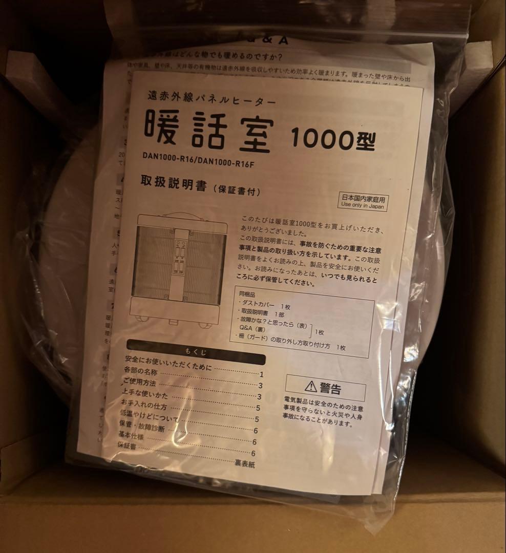 遠赤外線 パネルヒーター 談話室 ホワイト