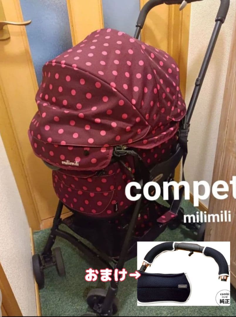 Compet コムペットミリミリ ルビードット 軽量分離型ペットカート