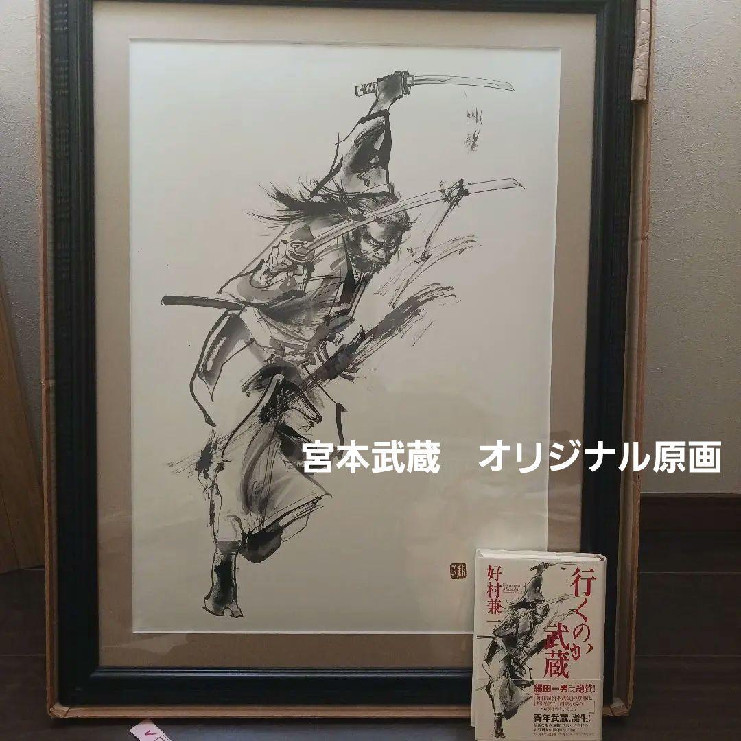 バガボンド　宮本武蔵「行くのか武蔵」表紙絵　中野耕一オリジナル原画