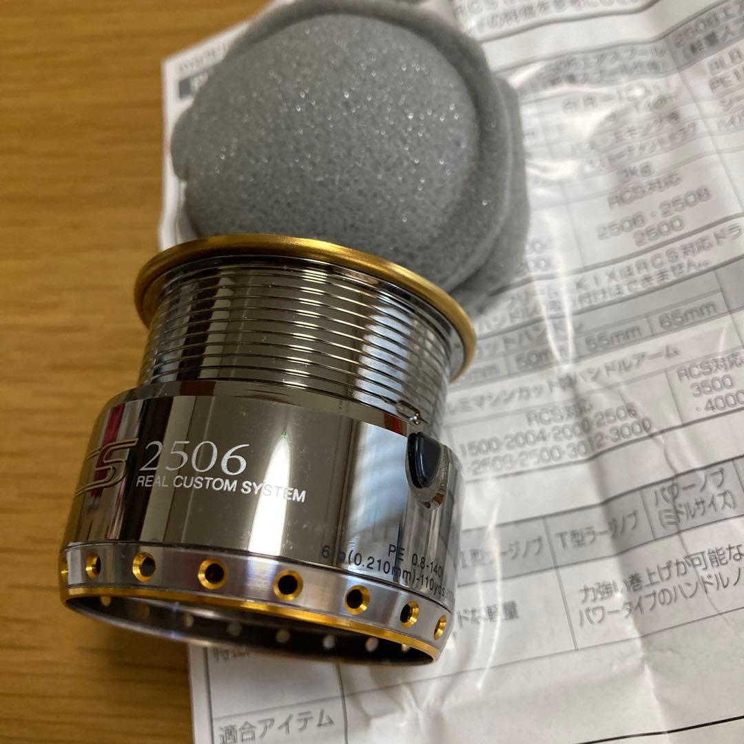 ダイワ　セルテートハイパーカスタム　2508