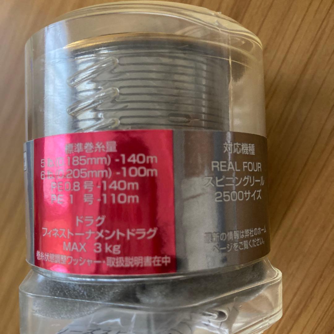 ダイワ　セルテートハイパーカスタム　2508