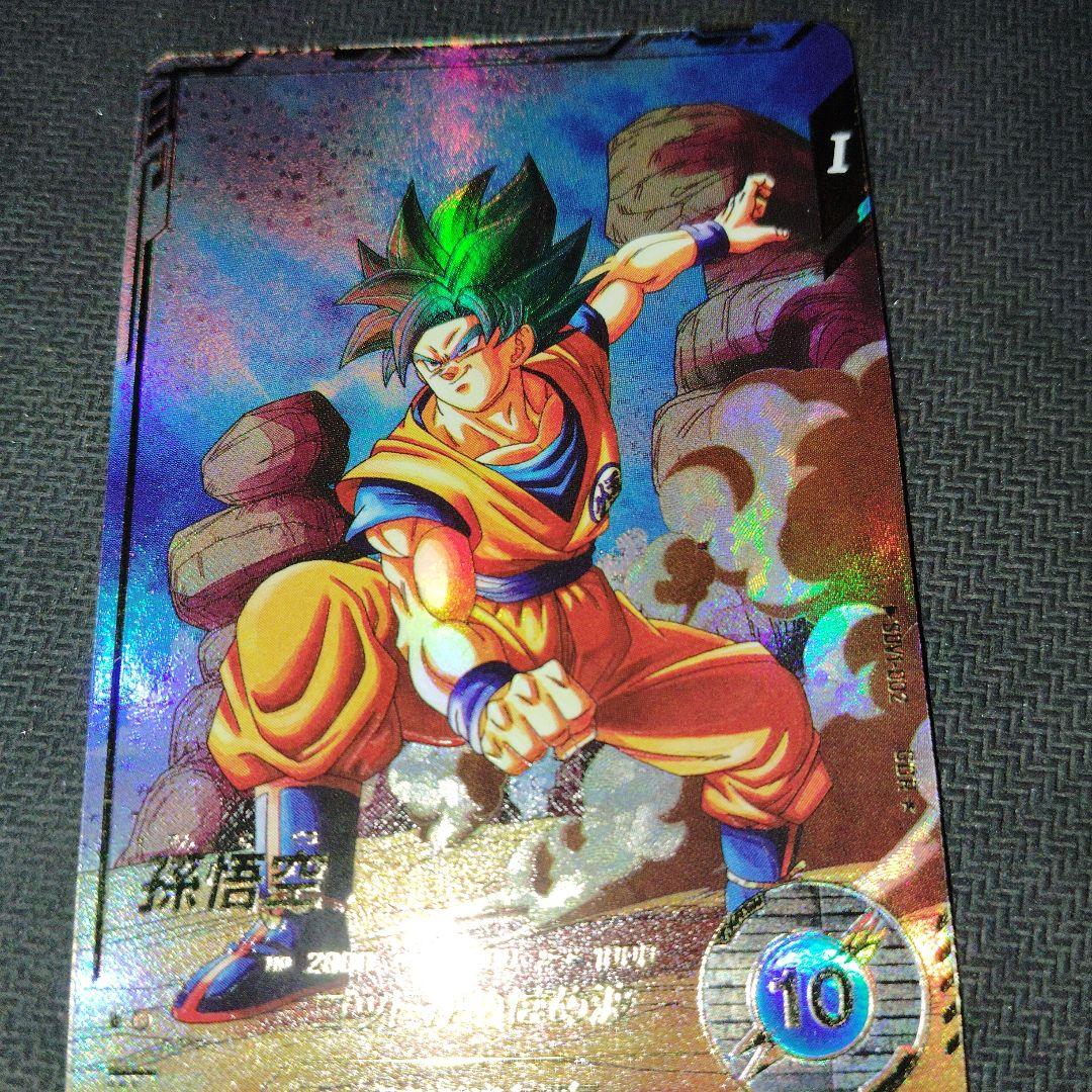 SDV1-002 孫悟空 パラレル