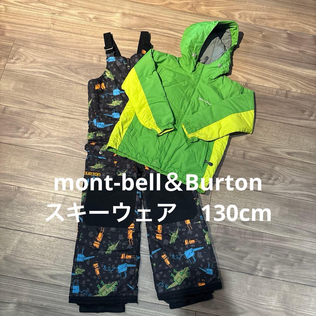 Burton ＆mont-bell 130cmスキーウェアセット