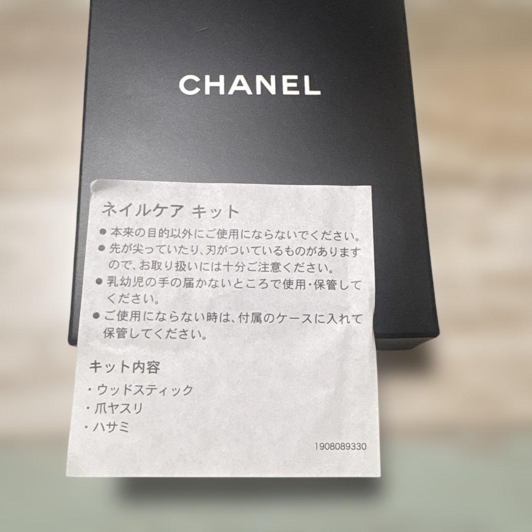 CHANEL ミラー付きボックス&ネイルケアセット ノベルティ