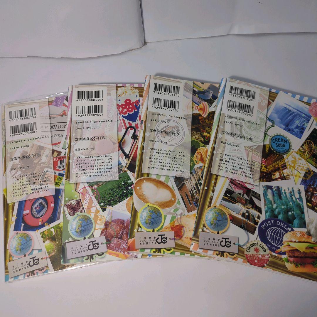 ヘタリア まとめ売り　日丸屋秀和 漫画本