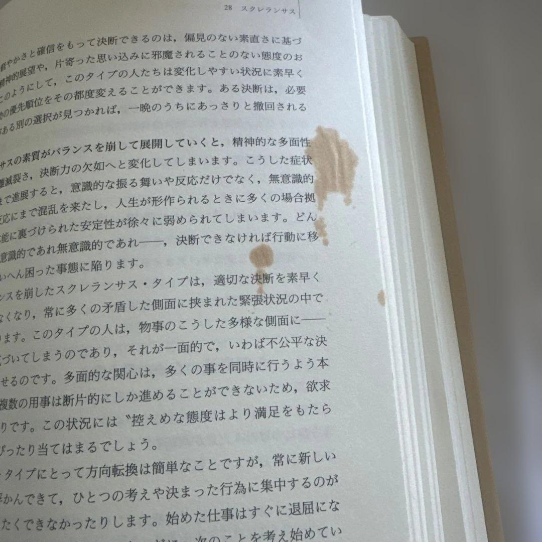 バッチフラワーエッセンス、専用箱、絶版の辞典など