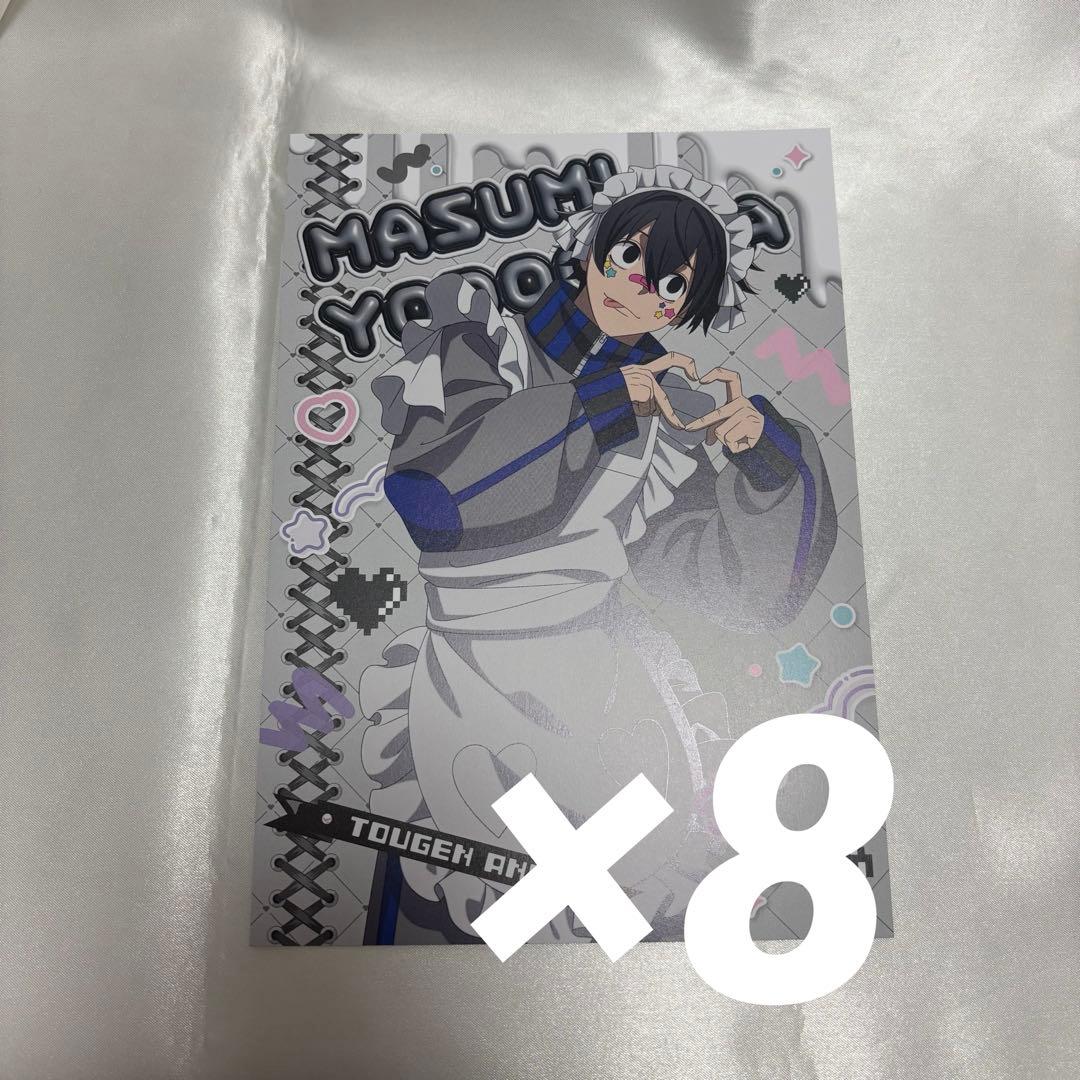 桃源暗鬼 ジャージメイド ポストカード 淀川真澄