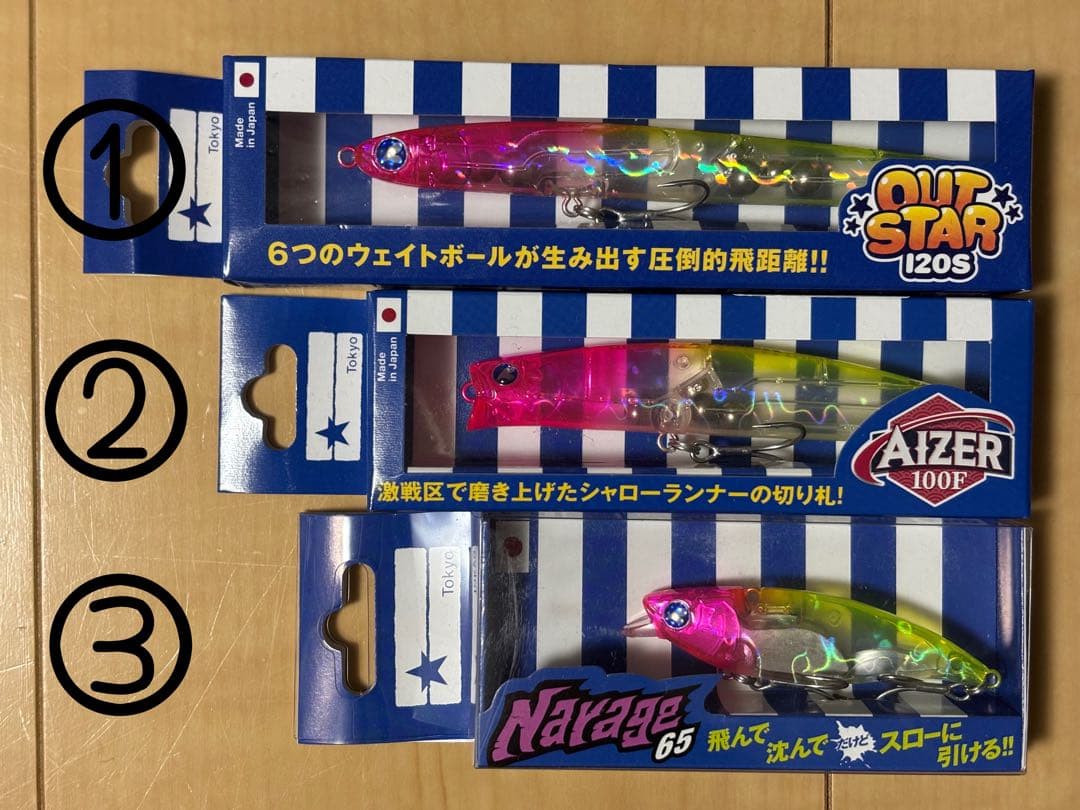 【BlueBlue】ハードルアー 3点セット