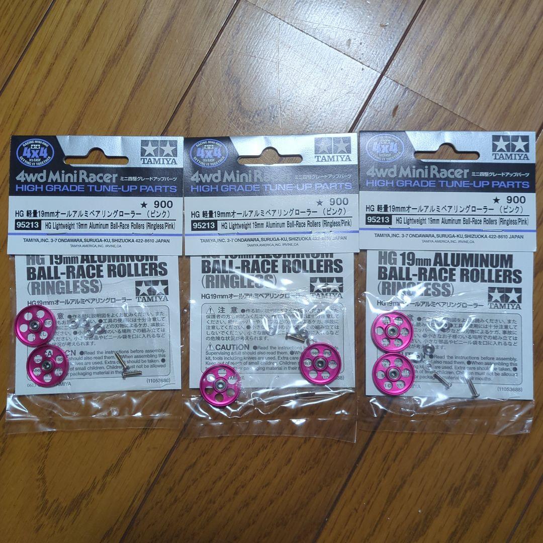 ミニ四駆　軽量ローラー19ミリ　2段軽量　その他