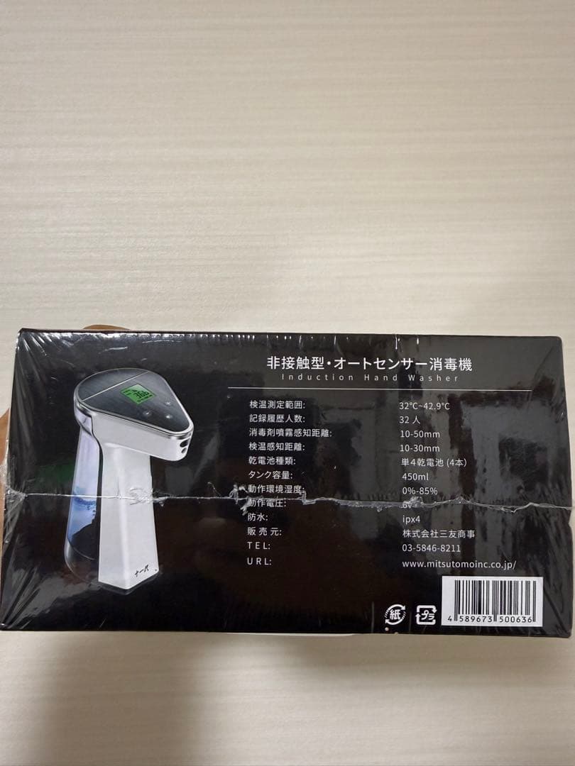 消毒用アルコール