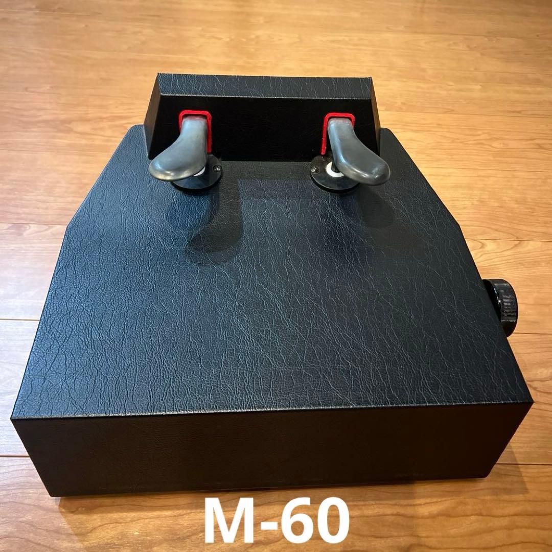 ピアノ　補助ペダル　M-60 山一木研