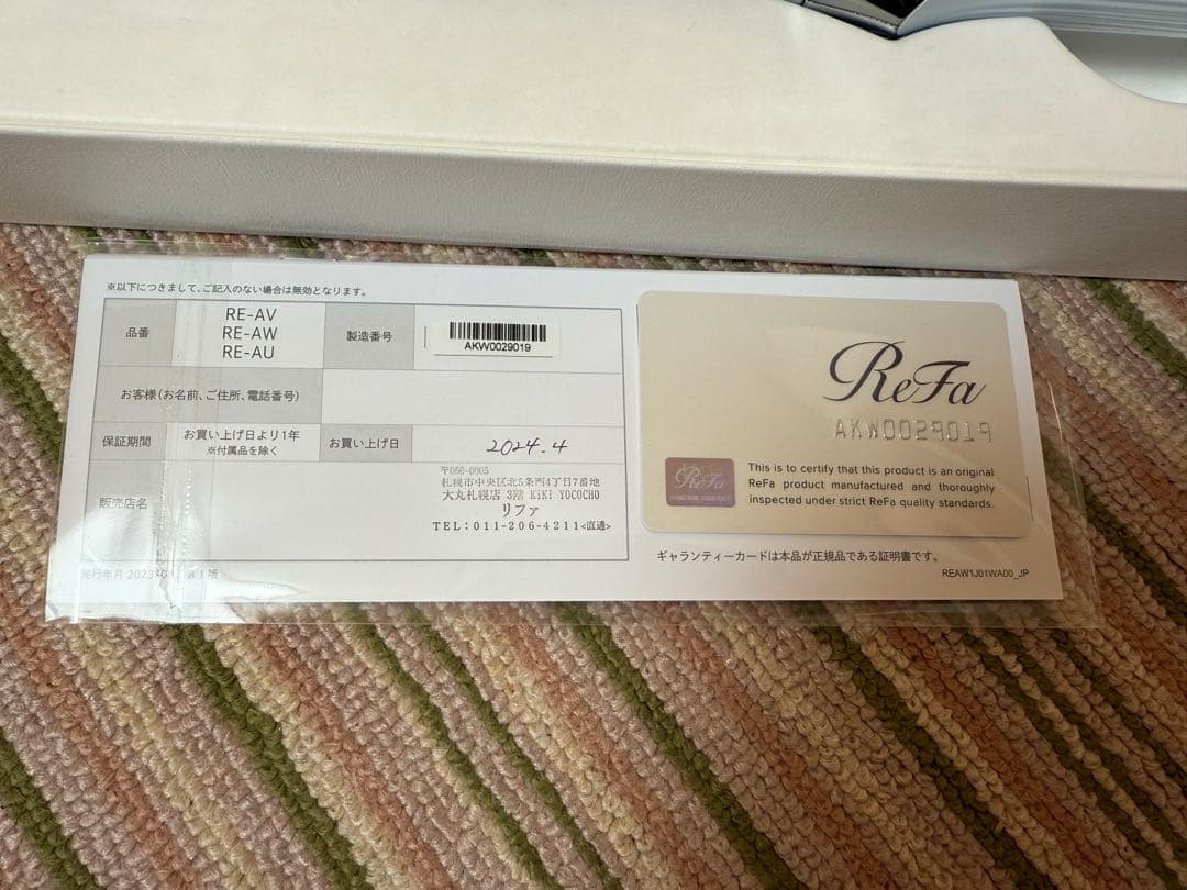 ReFa CURL IRON PRO リファ カール アイロン プロ 26mm