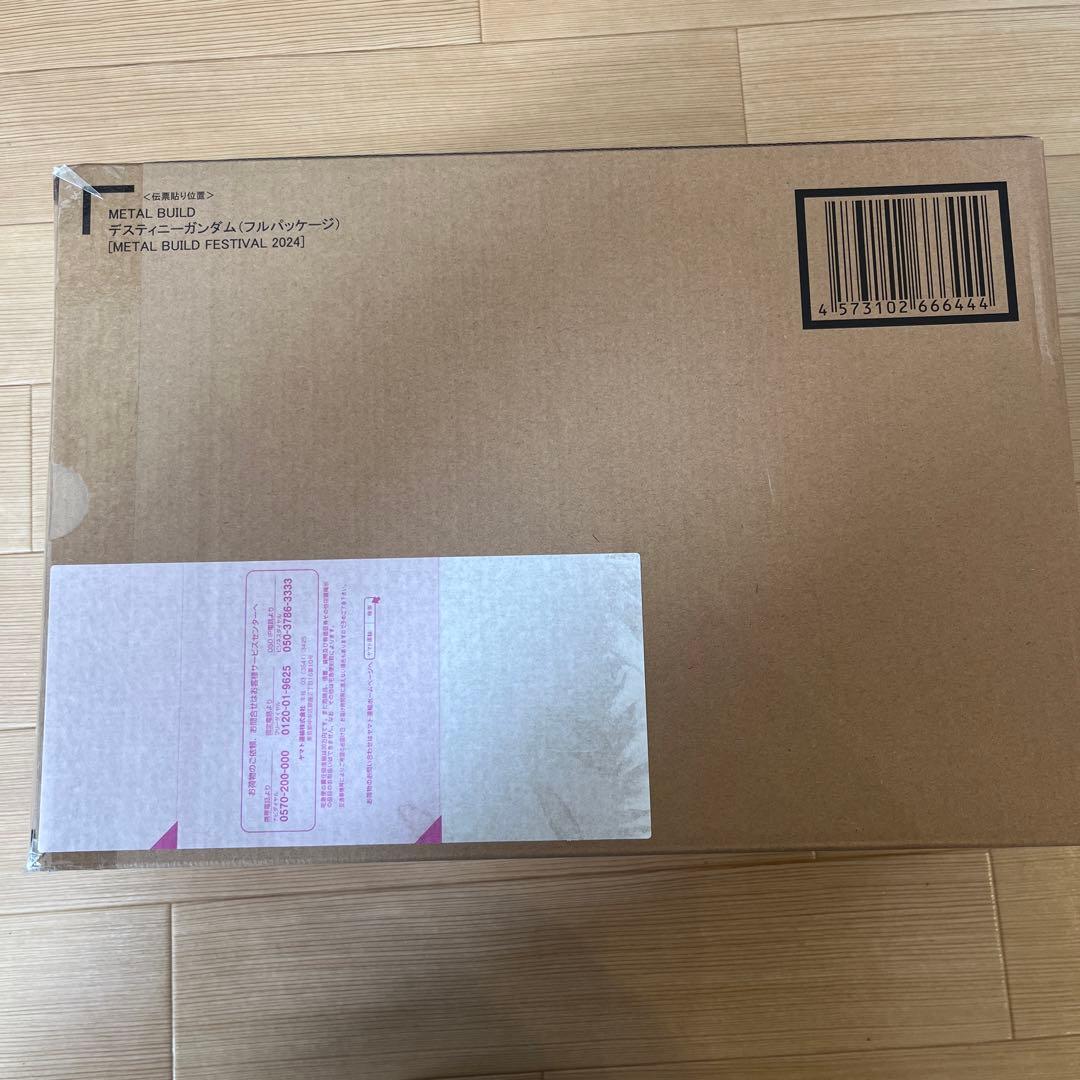 PB限定 LBUILD デスティニー＆ストライクフリーダム 光の翼セット