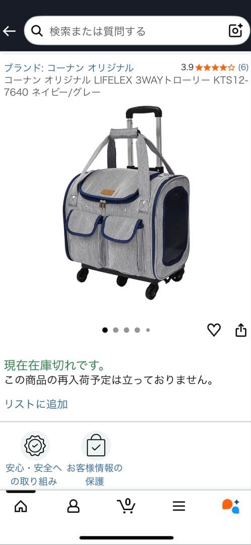 ペット用　キャリーバッグ　カート　3WAY