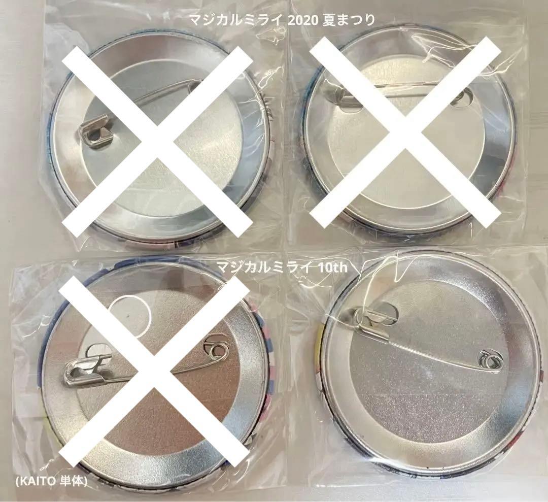 マジカルミライ KAITO 缶バッジ