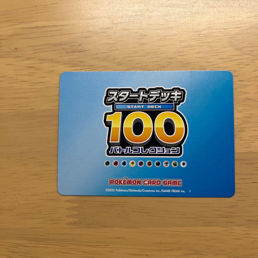 メガリザードンy ex mur スタートデッキ100