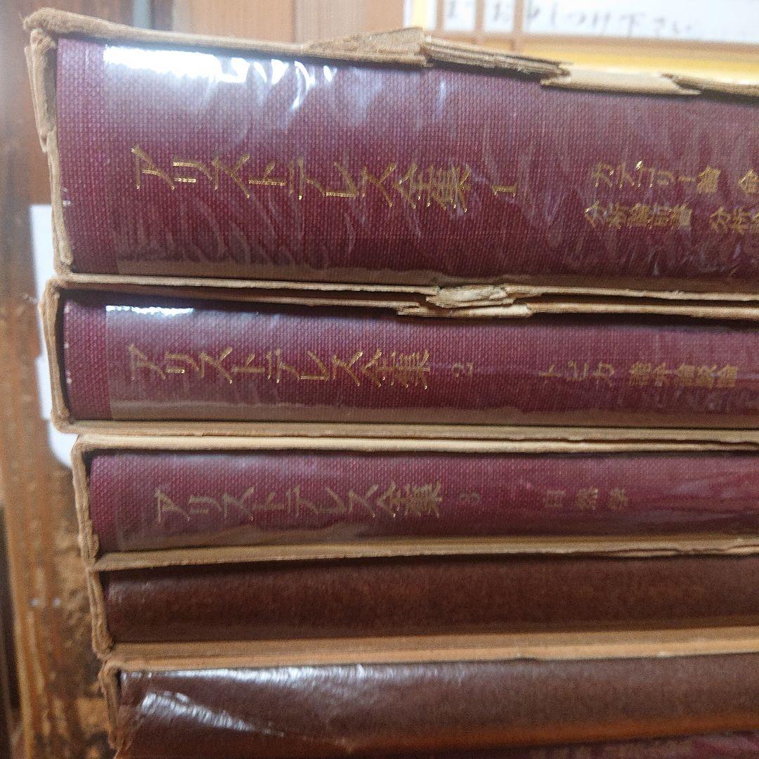 プラトン全集　全巻セット　岩波書店 月報付き