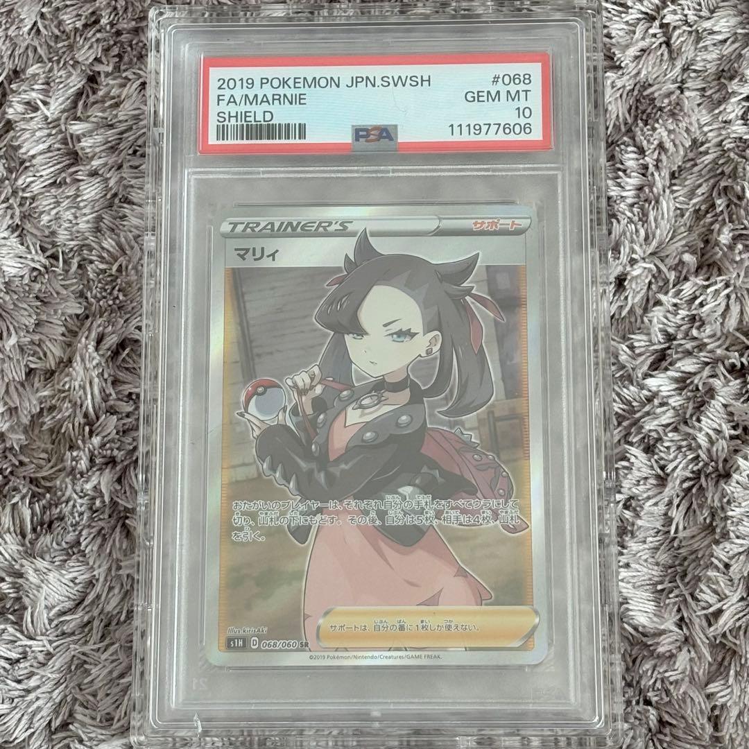 値下げ中！ポケモンカード　マリィ　SR PSA10