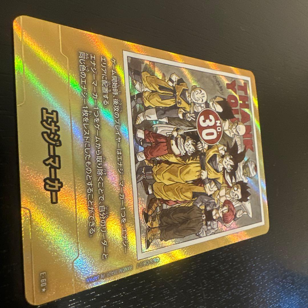 E-60 MANGA BOOSTER 01 エナジーマーカー　パラレル