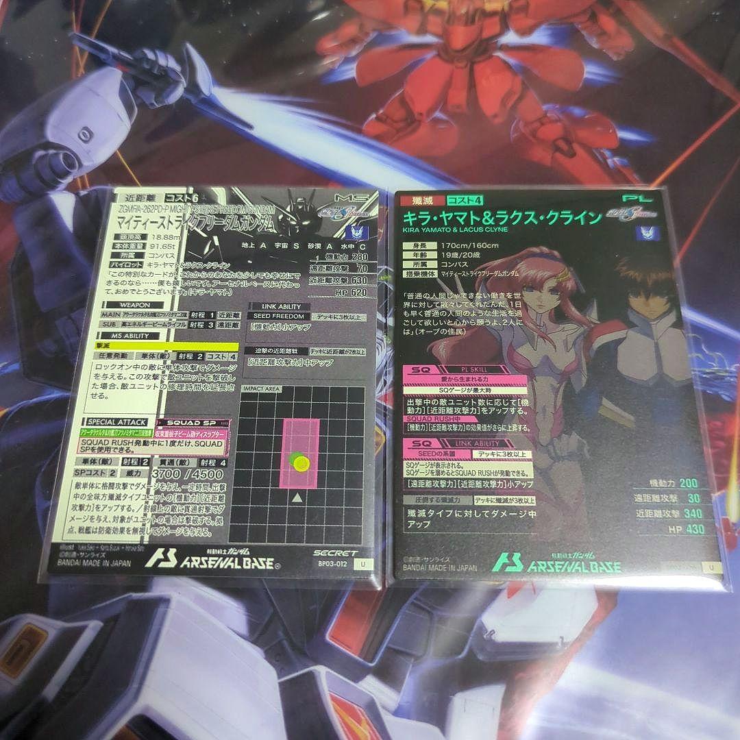 アーセナルベース　ブースターパックSEED vol.2