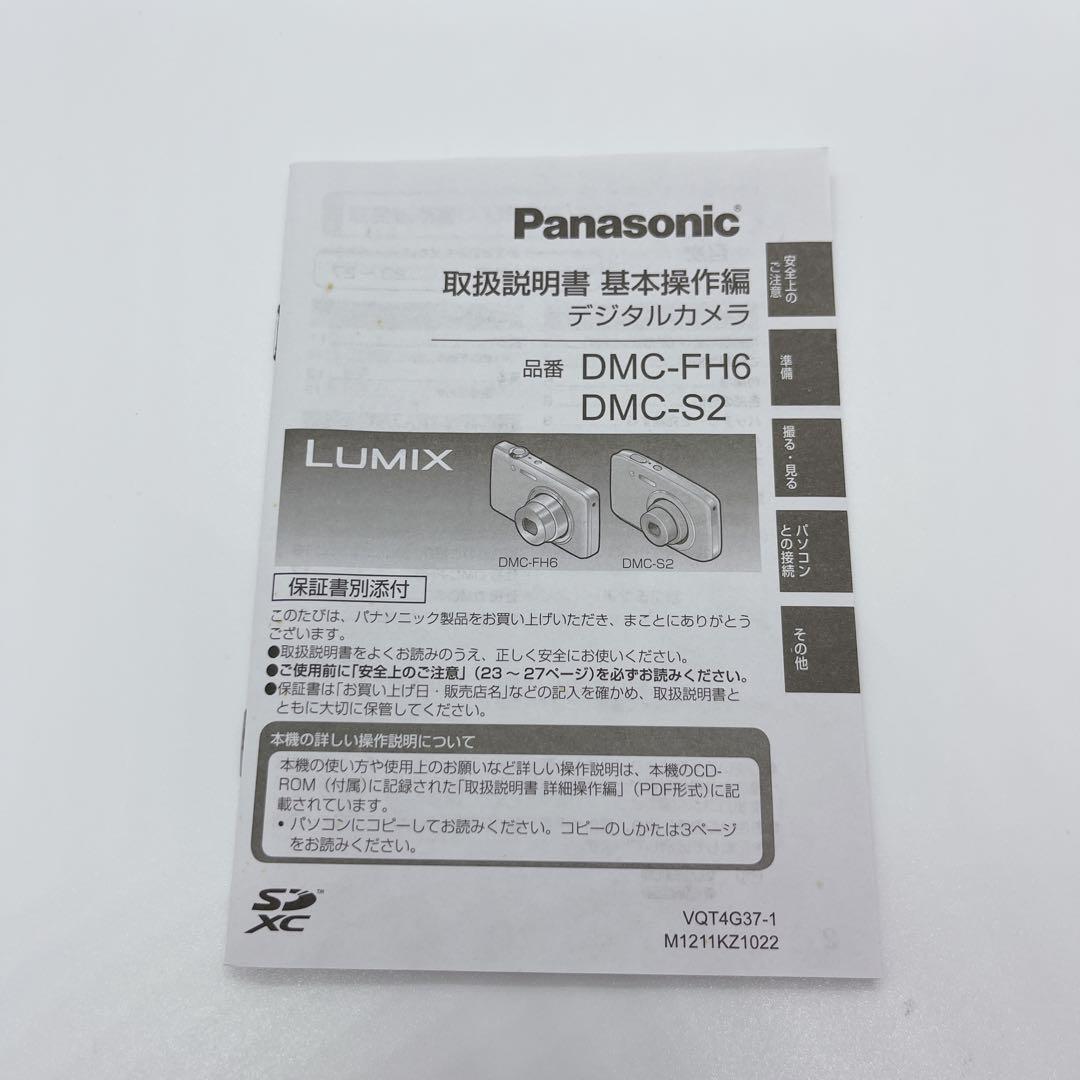 【極美品】Panasonic LUMIX DMC-S6 ピンク 付属品完備✨