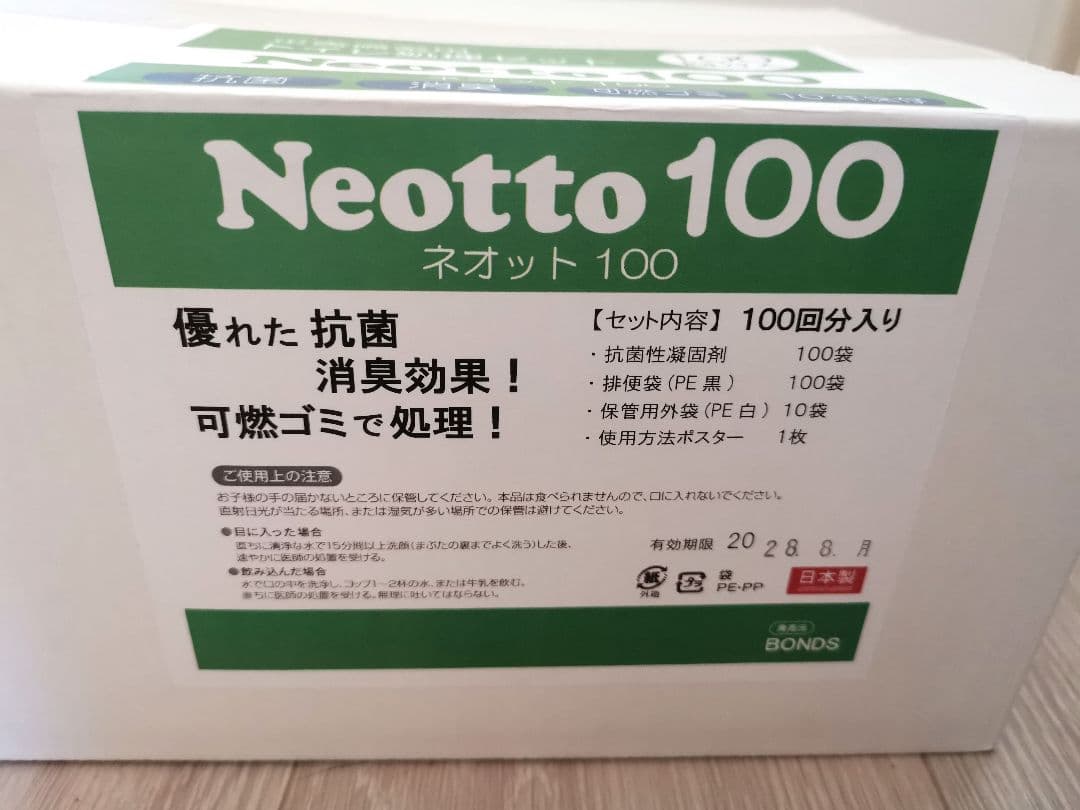 ネオット 災害備蓄用 トイレ処理セット 携帯トイレ Neotto 100回用