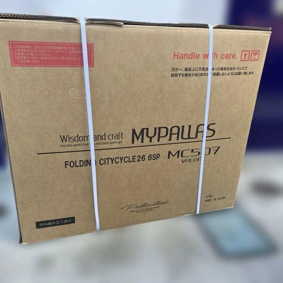 MYPALLAS シティサイクル アッシュブルー 自転車 ママチャリ