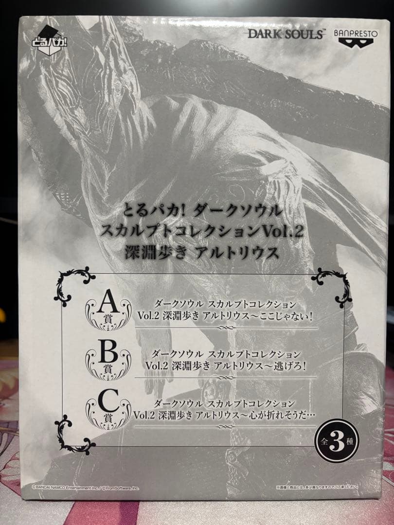 とるパカ！　ダークソウル　スカルプトコレクション　3点セット