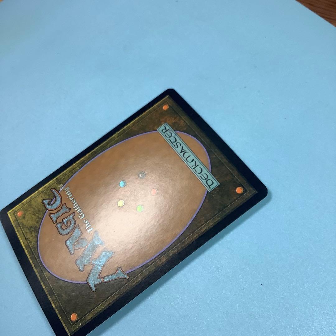 変わり谷/Mutavault MOR英語foil