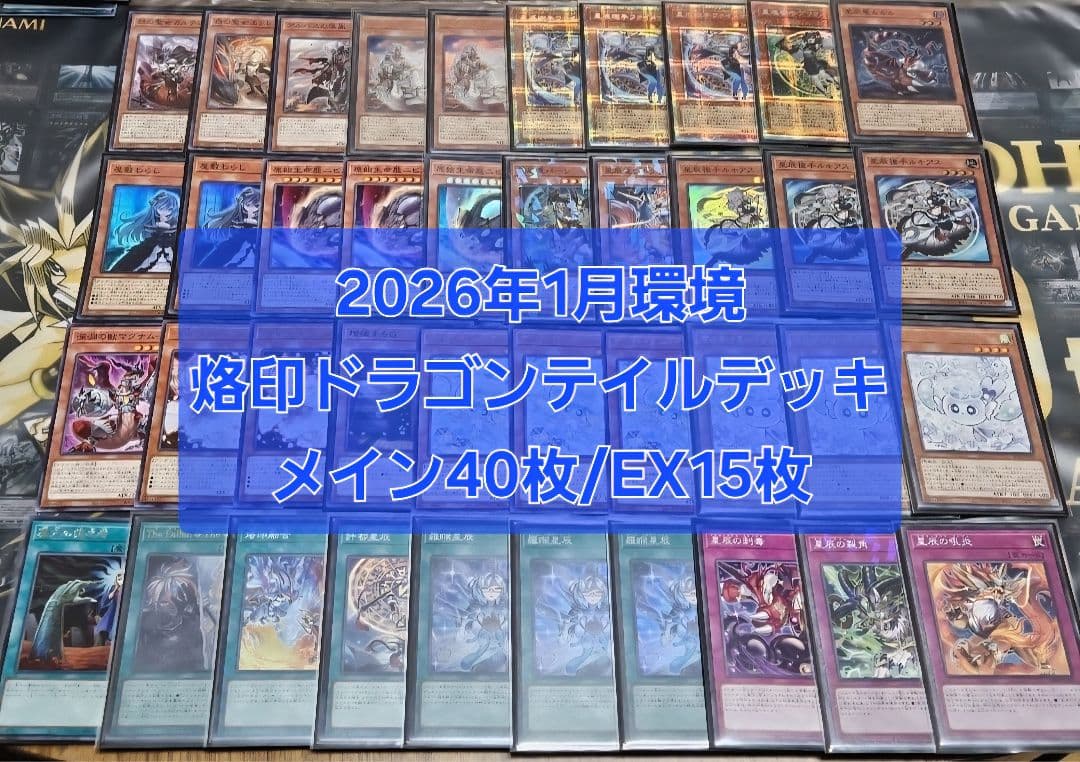 烙印ドラゴンテイル デッキ ファイメナ アルザリオン 白き竜の落胤