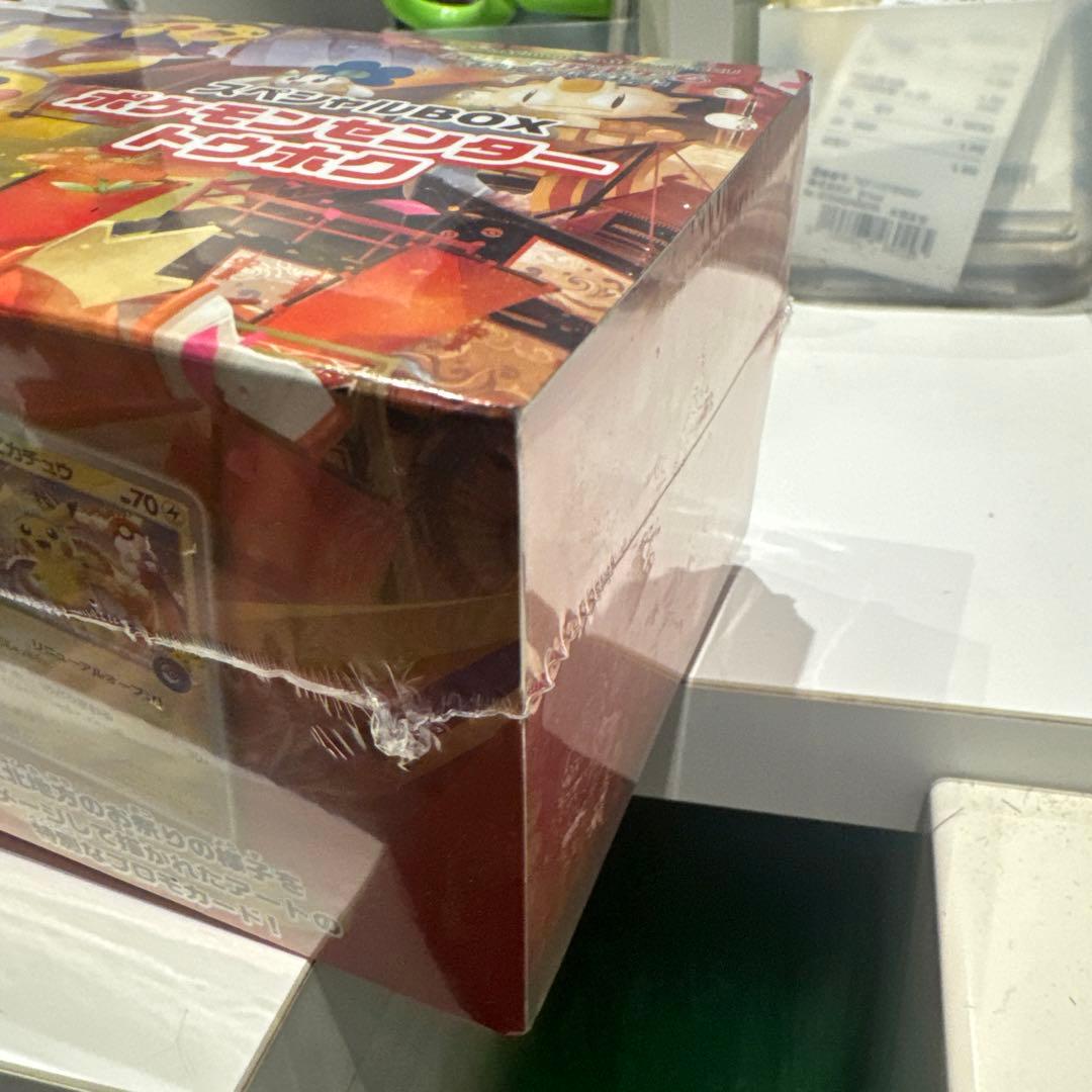 スペシャルBOX ポケモンセンター　ヒロシマ　トウホク　フクオカ　シュリンク付き