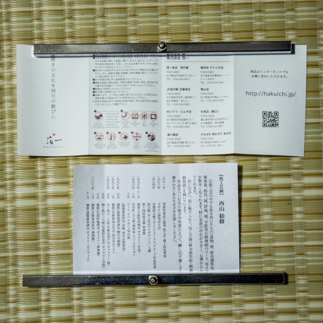 掛軸-1411　西山観修　松寿　共箱　金刺繍作品